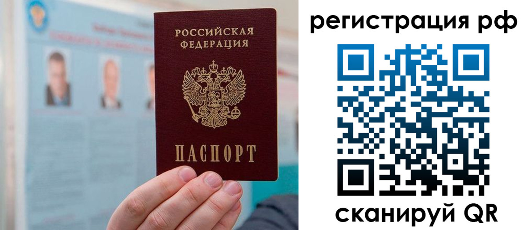 прописка для работы в Артёме