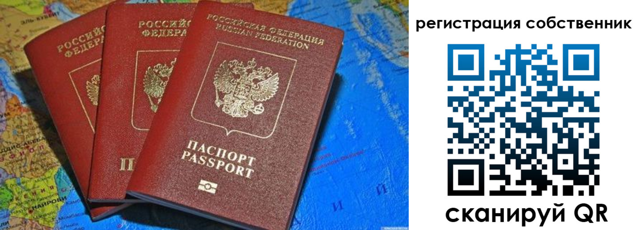 прописка для военкомата в Артёме