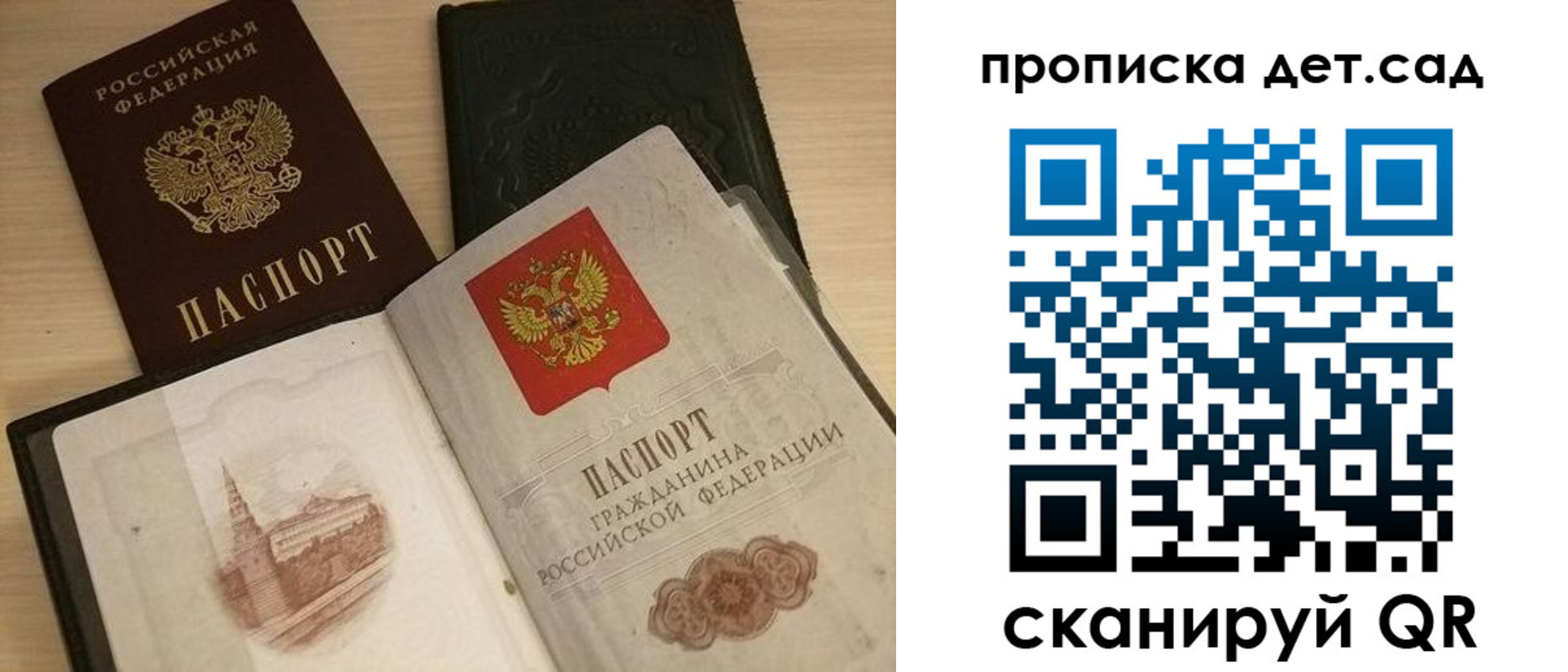 временная регистрация законно в Артёме