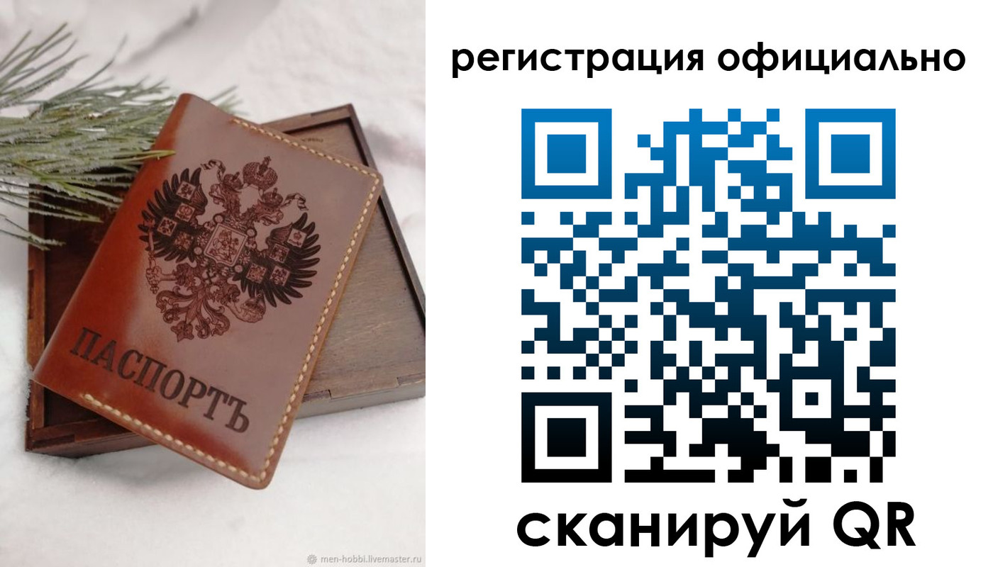 прописка для военкомата в Артёме