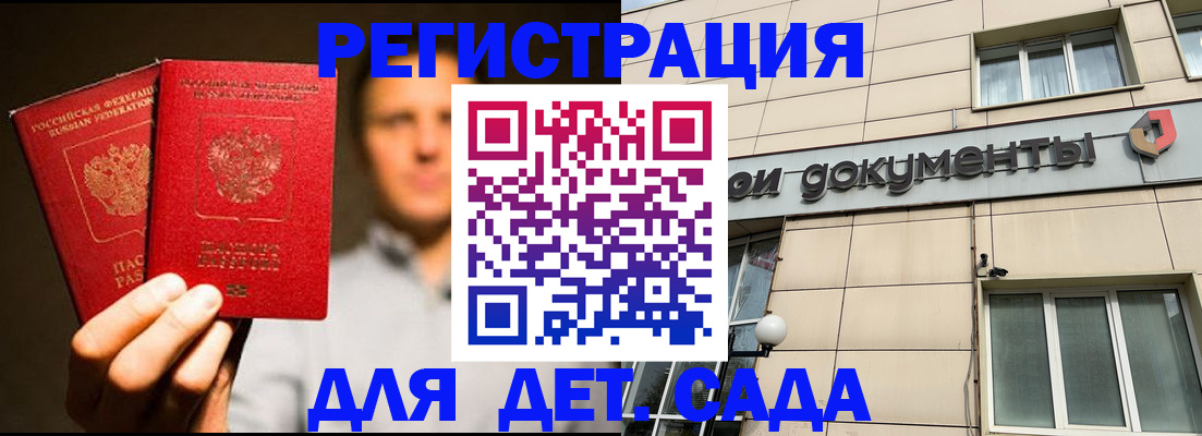 временная регистрация собственник в Артёме