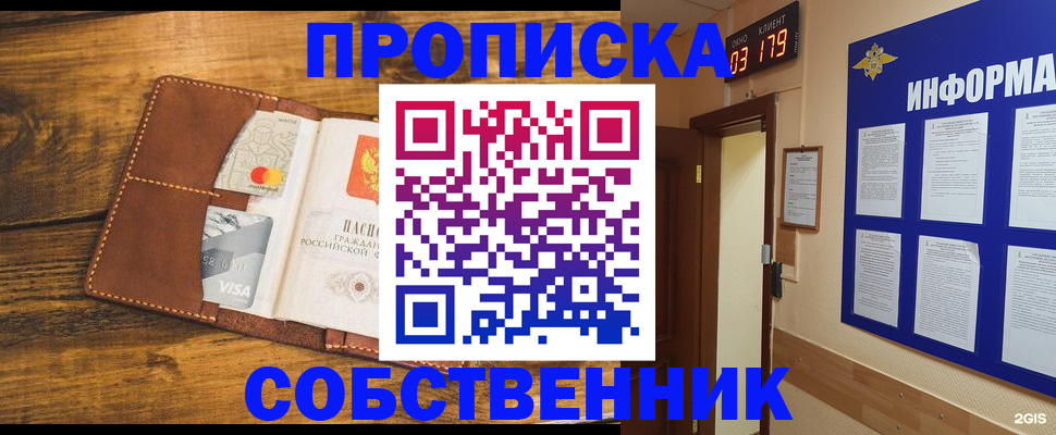 временная регистрация законно в Артёме