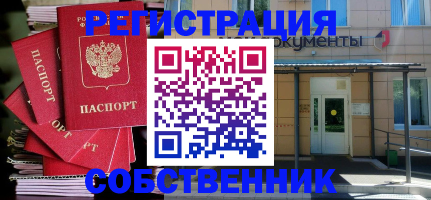 временная регистрация поиск в Артёме