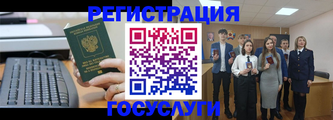 прописка гарантия в Артёме