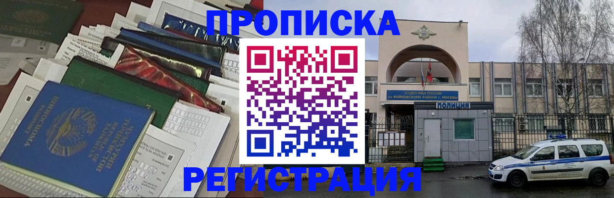 временная регистрация адрес в Артёме