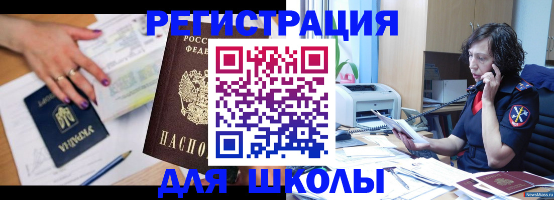 прописка поиск в Артёме